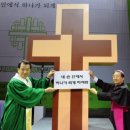 한국교회는 실컷 얻어 터져야 산다. 이미지