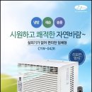 OIO-8678-7O97 신제품 창문형에어컨 새상품/당일배송/태양전자 이미지