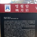영월암 이미지