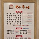 아우네해물아구찜 이미지