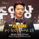 SBS &#39;박하선의 씨네타운&#39; 인스타그램에 댓글남겨주세요😍 이미지