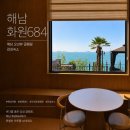 해남노을펜션 | 전남 해남 새롭게 리모델링된 힐링 감성 글램핑장...광주근교 애견동반 가능한 [3동] 내돈내산 솔직후기