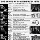 2021년 양수진은 제네셀 부탁으로 김승원에게 식약처 임상승인관련 청탁. 제네셀 대표 구속영장 정인재 판사가 영장기각 이미지