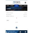(주)거화 이미지