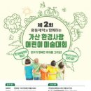 광동지역아동센터 이미지