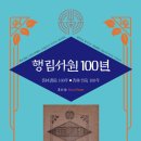 행림서원 이미지