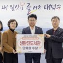 대덕 이미지