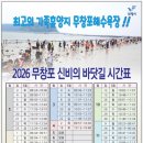 바닷길 서울신문
