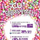 CU(씨유)