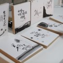 캘리그라피(중급) 이미지