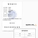 영진화학 | 30대 간호학과 대졸자전형 합격후기 : 영남이공대/영진전문대(성적, 면접질문 공유)
