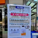 샘터자판기