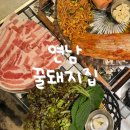 연남동 냉삼 맛집 꿀돼지집 내돈내산