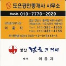 도은공인중개사사무소 이미지
