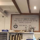 온기순대국