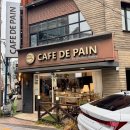 카페드팽(Cafe' De Pain) | [부산/장전동] 부산대 카페 추천, 커피 맛집 “카페드팽(CAFE DE PAIN)”