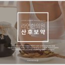 라연한의원 이미지