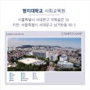 명지대학교 교내식당