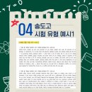 송도고등학교 내 이미지