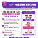 마이코플라스마 폐렴균😷 이미지