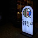골목참치 - 강서구 화곡로 176-8 | 골목참치