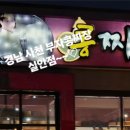 콩짜장 | 경남 사천 부자콩짜장 실안점 후기｜바다 보며 먹는 콩짜장