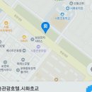 시흥관광호텔.시화초교 이미지