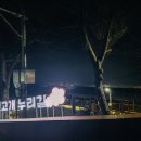 안민고개 쉼터 이미지