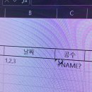한 셀에 숫자 3개 있는거 카운트 하고 싶은데 엑셀 함수 뭐써야돼??? 이미지