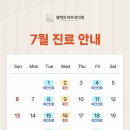 셀렉트피부과의원 이미지