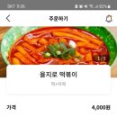 을찌로국물떡볶이 부천중동점 이미지