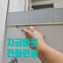 한울아파트 | [전주,익산,군산] 화장실 수납장 - 좁은 원룸 욕실, 대용량 슬라이딩장 교체 비용과 후기!