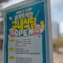 중원구내식당