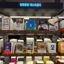광화문 교보문고 나들이하고 베스트셀러 구경 😊서울 서점 여행 가볼만한곳 (feat. 문보장 문구점 펜...