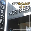 에이스침대이현점 - 6142 | 대구 에이스침대 이현점 혼수침대 구경 종류 많아요