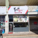 돌쇠와쫄순이