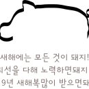 웃으면복돼지 이미지