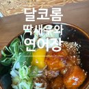 맘덮밥집 이미지