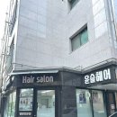 신강초교 | 손상모발 성지 양천구 신월동 미용실 윤슬헤어 복구클리닉매직 강추