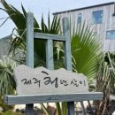 제주청년살이 이미지