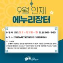 인제군자연산버섯 협동조합 이미지