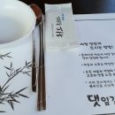 댓잎갈비 이미지