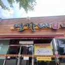 연가네순대국밥 이미지