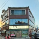망경식육식당 이미지