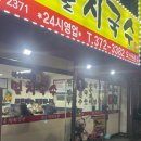 큰손참치 | [오산 맛집] 오산에서 꼭 가봐야 할 오산국수집, 오산원동맛집 | 큰집멸치국수 오산 원동점 후기