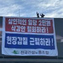 반월시화공단노동조합 월담 이미지