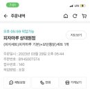 피자마루모던치킨 이미지