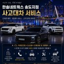 대차 그랜저Gn7 원스톱사고처리 서비스 발렛주차사고 인천렌트카 송도사고대차 한솔네트웍스송도 배차후기