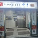 미니스톱 반송점 이미지