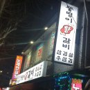 뚱띵이왕갈비